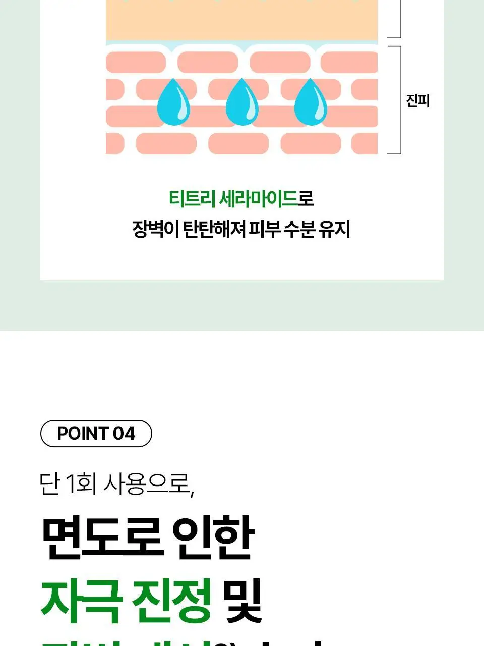 [보습/건성] 아이소이 포맨 모이스춰 닥터 올인원 100ml 기획 (+보습 올인원 15ml) 상세페이지 17
